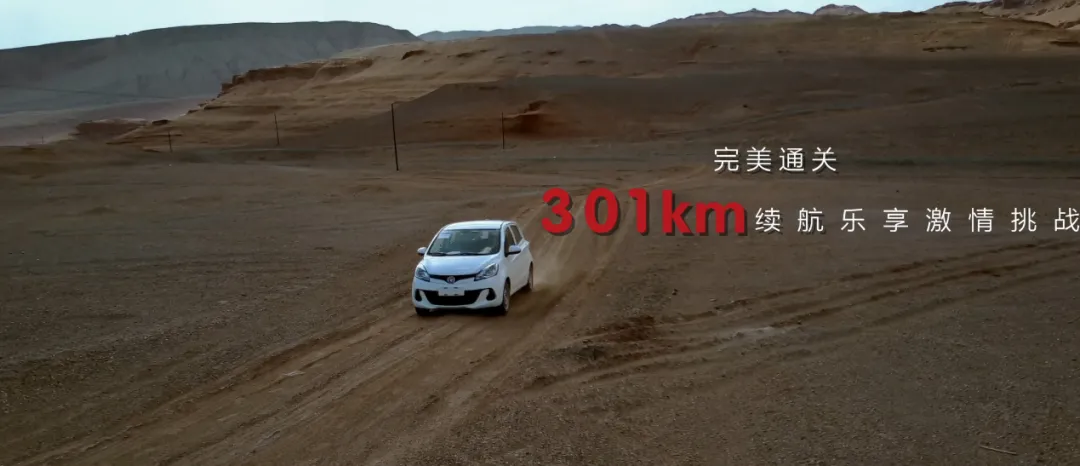 奔奔E-Star国民版：50°炽热都顶住了，城市出行岂不是牛刀小试