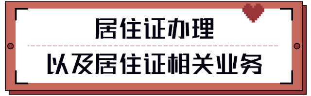 深圳居住证有效期怎么查询（怎么办深圳居住证）-大连信息网
