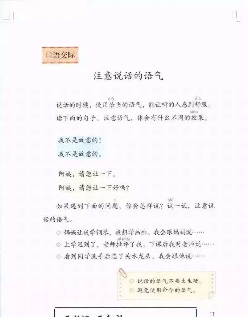 部编版1-6年级下册电子课本已更新！高清版，寒假预习抢先看