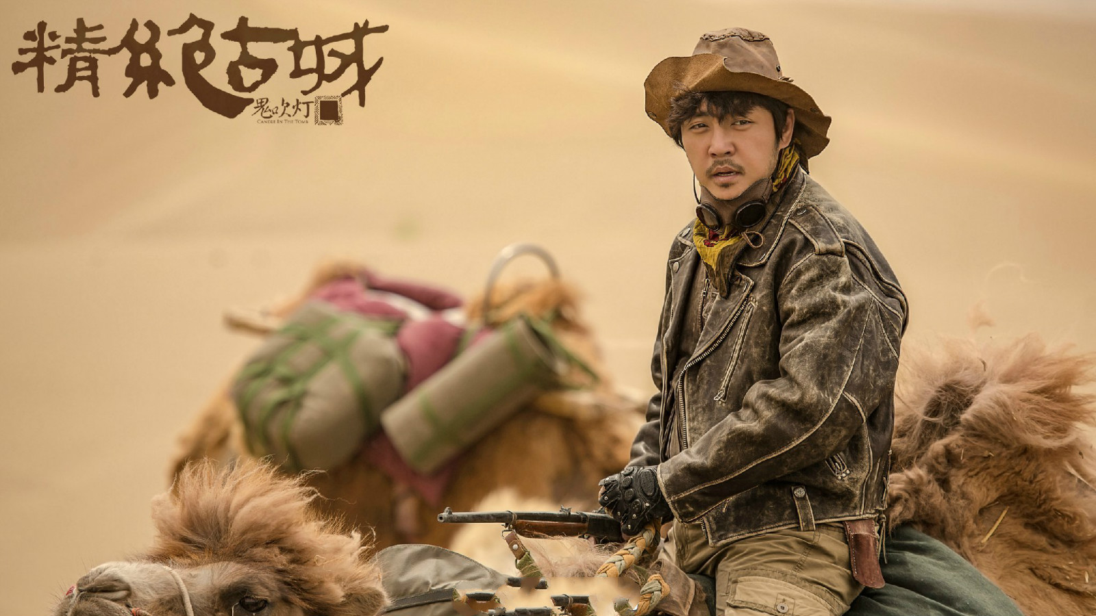 收获了大量好评,时至今日,它依然是最好的盗墓类影视剧之一