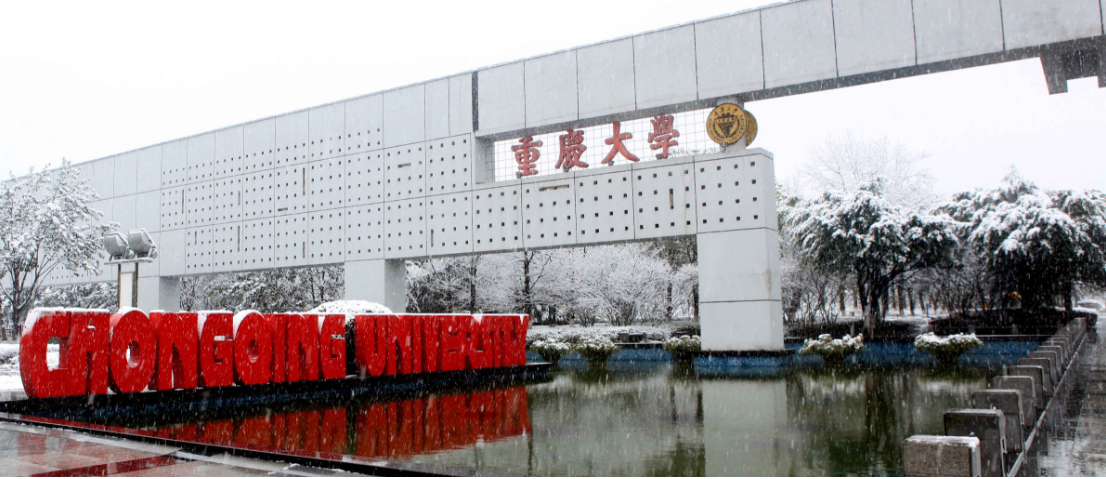 重庆大学学科评估(双一流公布在即)