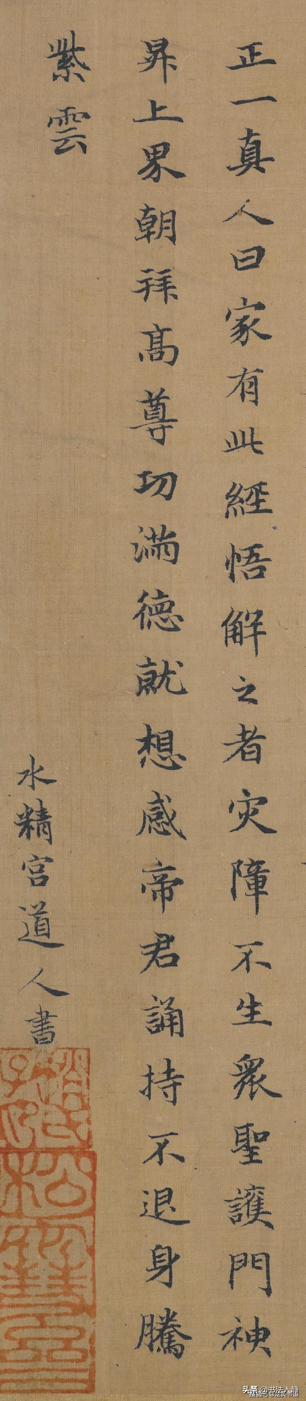 赵孟頫《太上老君说常清静经》,元代书坛当之无愧的领袖