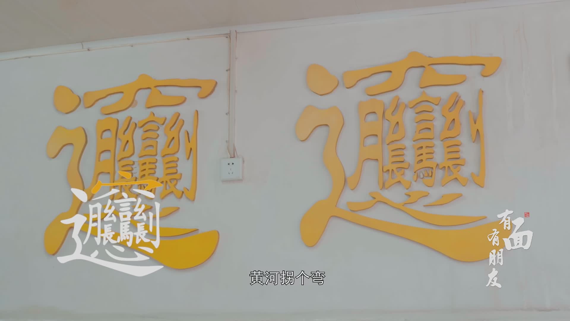 biangbiang面怎么写 终于打出biang字了逦-世界十大之最