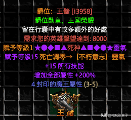 暗黑2宝日的传说战网新手攻略篇