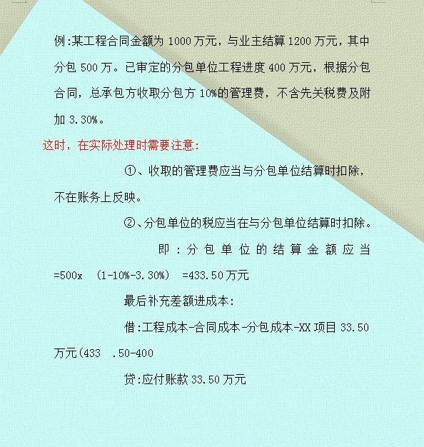 兼职15天赚了6千！建筑行业当会计想要月薪上万？原来这么简单