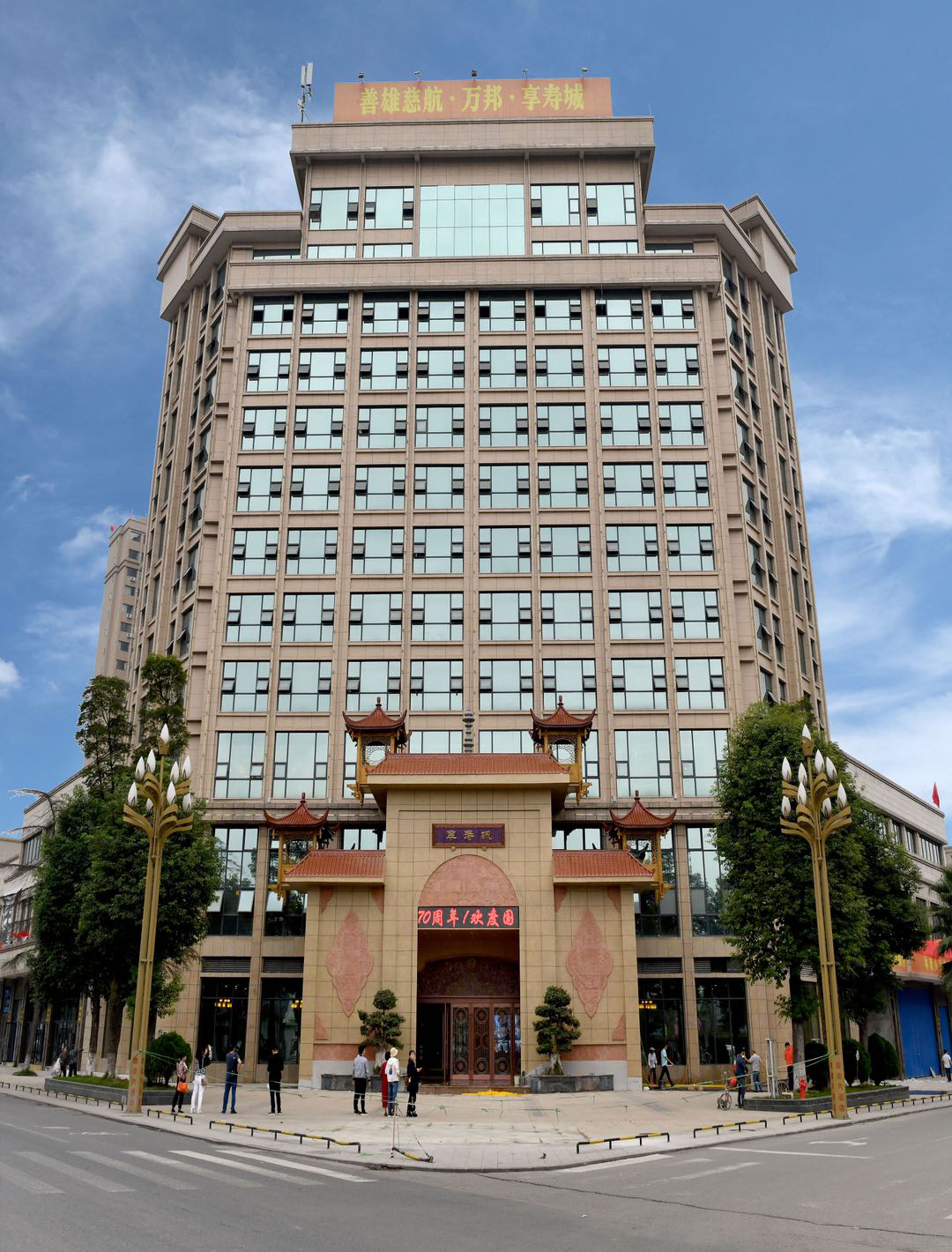 四川省众扶慈善基金会享寿城志愿者服务站成立