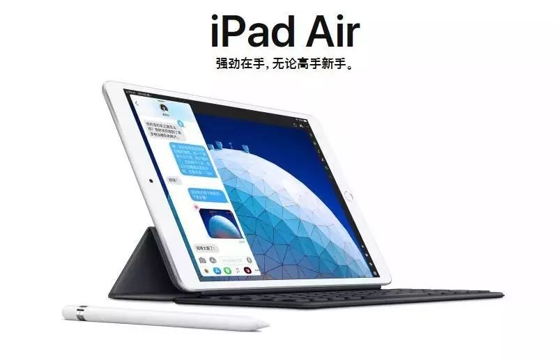 时隔N年，苹果终于出新品！来看看这两款iPad有何不同？