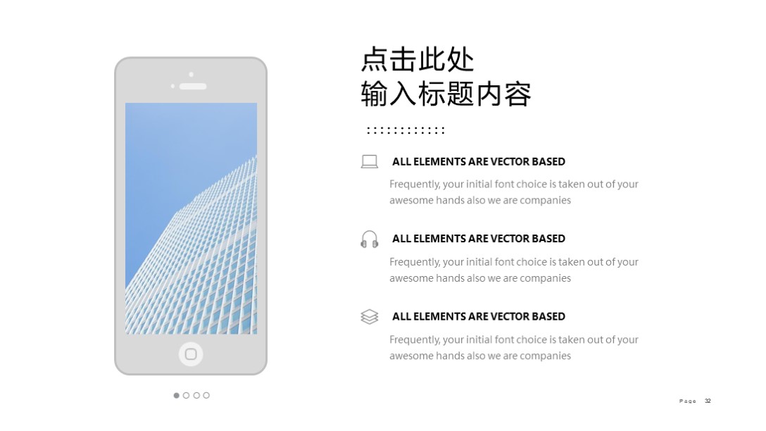 漂亮！第1261期—简约现代风格公司介绍PPT模板