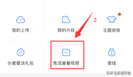 爱奇艺英超年包怎么退（怎么退订爱奇艺的定向流量包？爱奇艺定向流量包退订教程）