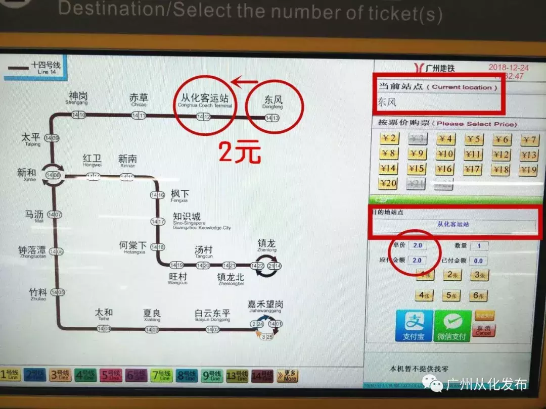 几天后！地铁14号线即将开通！首末班车时间、票价信息……收好不谢！