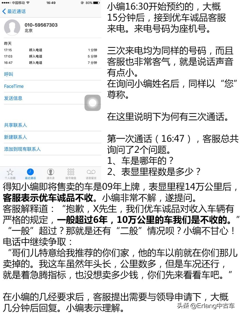 二手车直卖平台车源靠谱吗？人人车/天天拍车/优信二手车检测横评