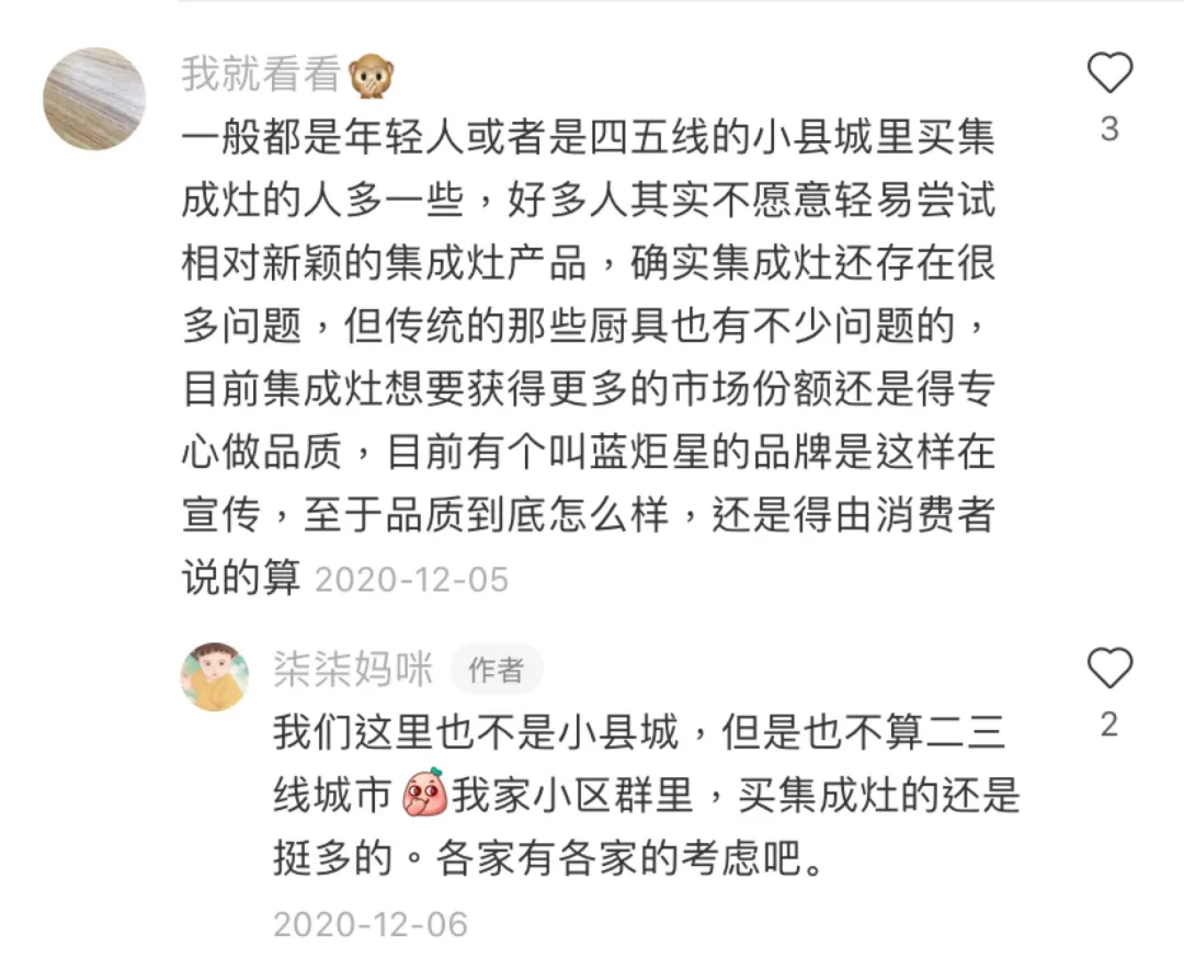 油腻警告！刚买完集成灶，我就后悔了…