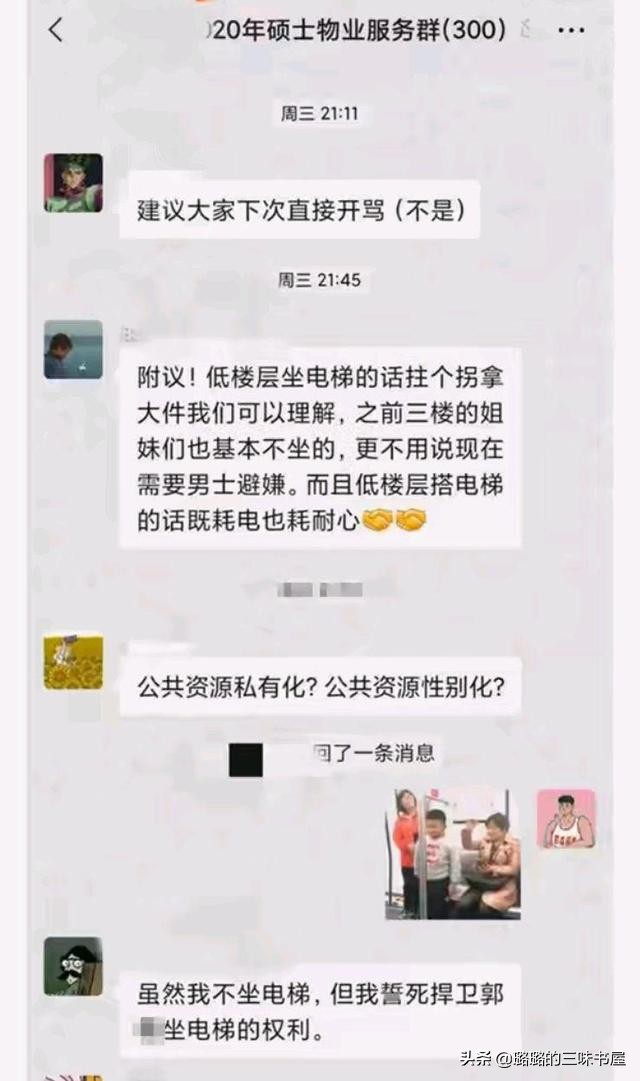 北师大电梯事件持续发酵，全网骂战愈演愈烈，性别对立何时休？