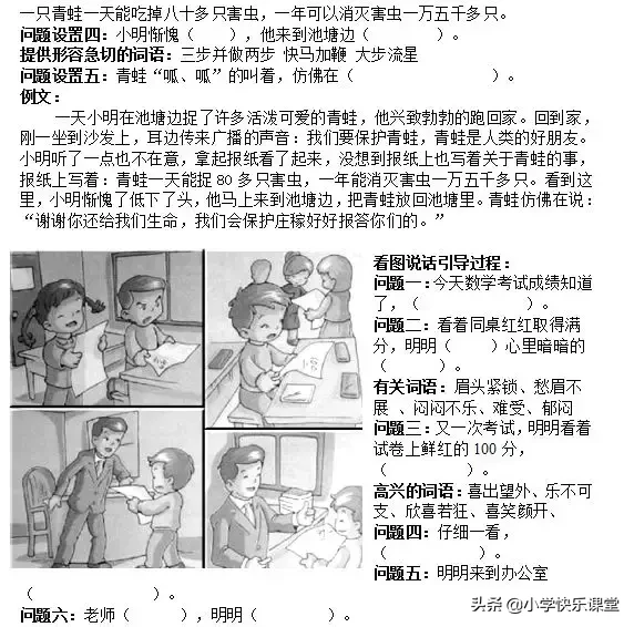 什么足球填动词两个字(部编版一年级语文下册期末复习题（组词、填空、古诗、看图写话）)