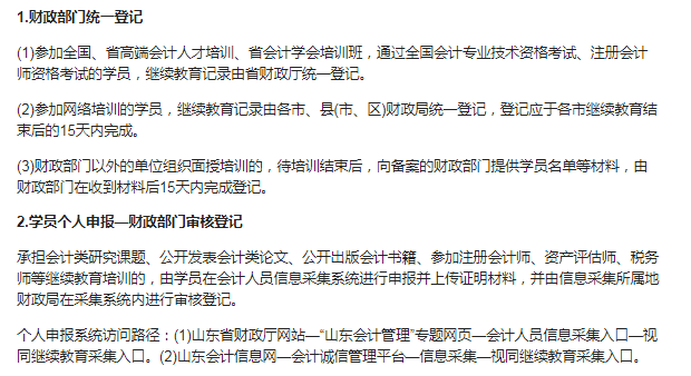 2020的会计继续教育已开始！继续教育咨询与解答