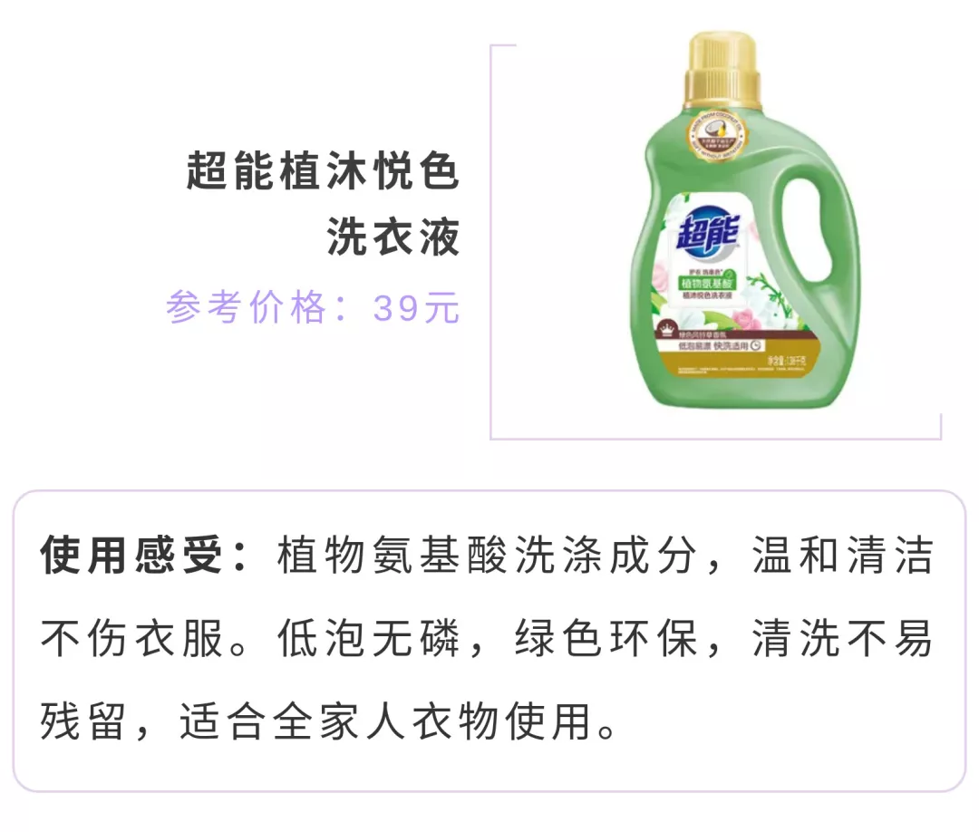 洗衣粉、洗衣液、洗衣凝珠大比拼,看完就知道雙11該買啥