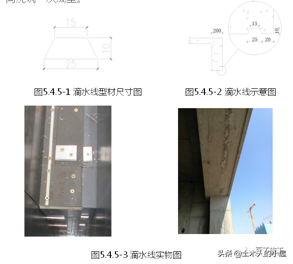 铝合金模板施工技术：掰碎了来讲，你没想到的都替你考虑到了