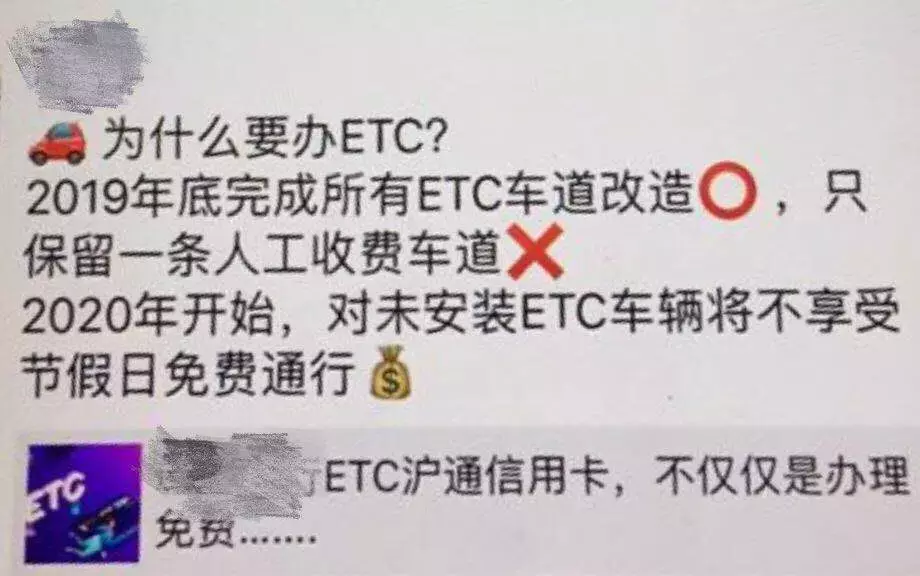 除了服务费，我们最关心的就是ETC怎么开发票