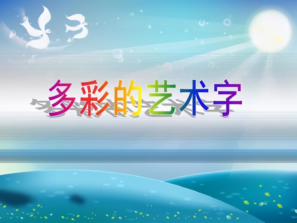 免费好用还高级！3个必须知道的设计网站，让你的PPT好看10倍