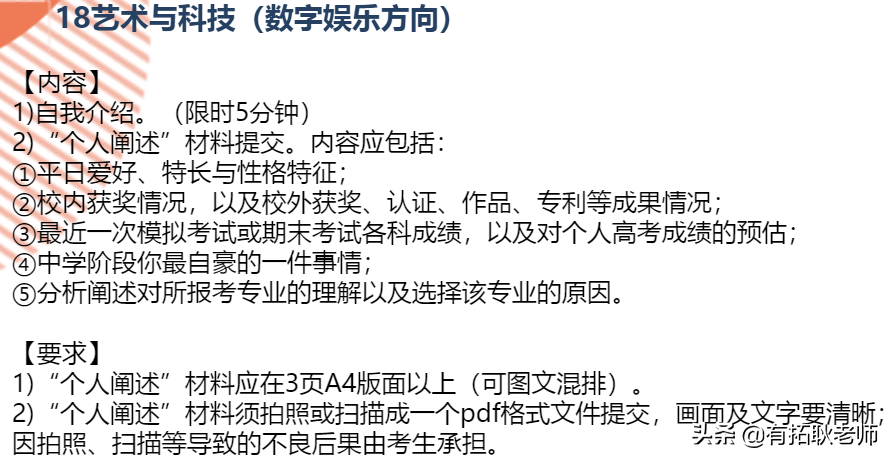 电竞系艺考(广东艺考｜电竞艺考将给艺考生多一种选择？还是多一个兴趣老师？)