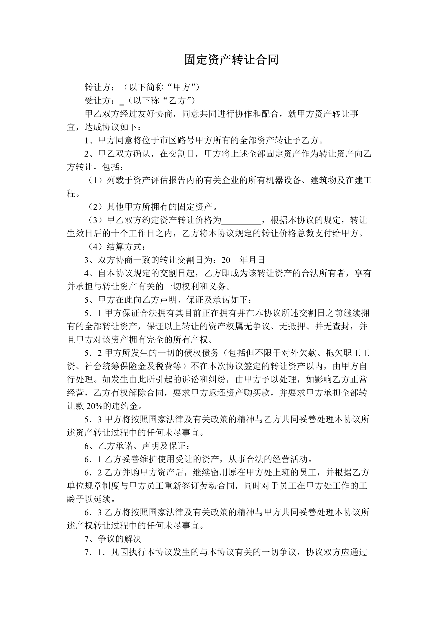 不了解合同？这里有183套严谨规范的合同范本，租赁买卖不吃亏！