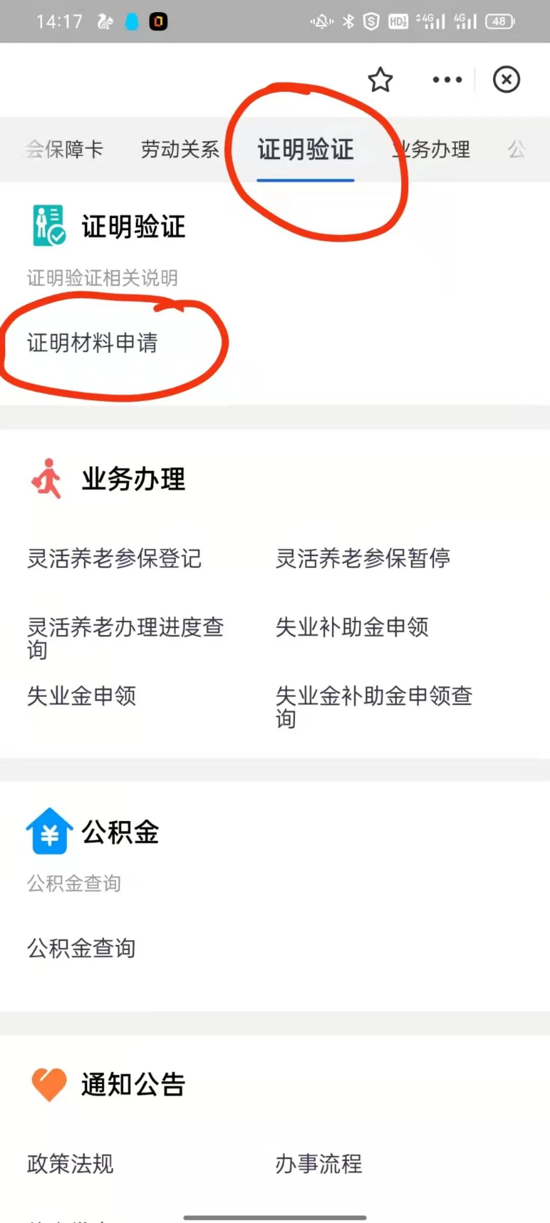 支付寶可以自助打印養老流水繳費流水證明，快收藏起來