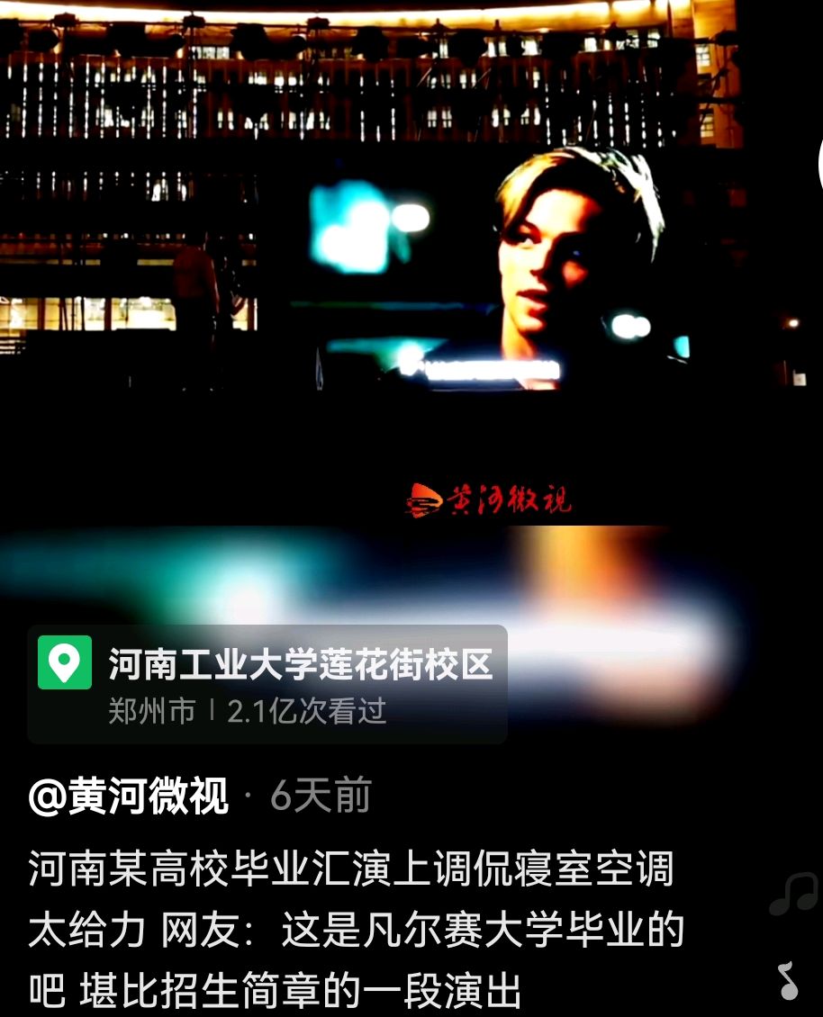 河南工大现场凡尔赛，理工大开始装空调，科大学生：羡慕