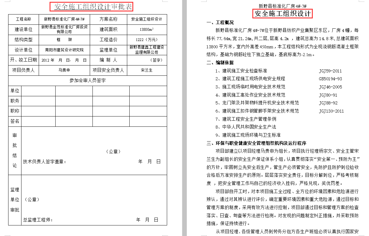 发现一25岁女总工，做的安全员档案盒那叫一个全面，给大家瞅瞅