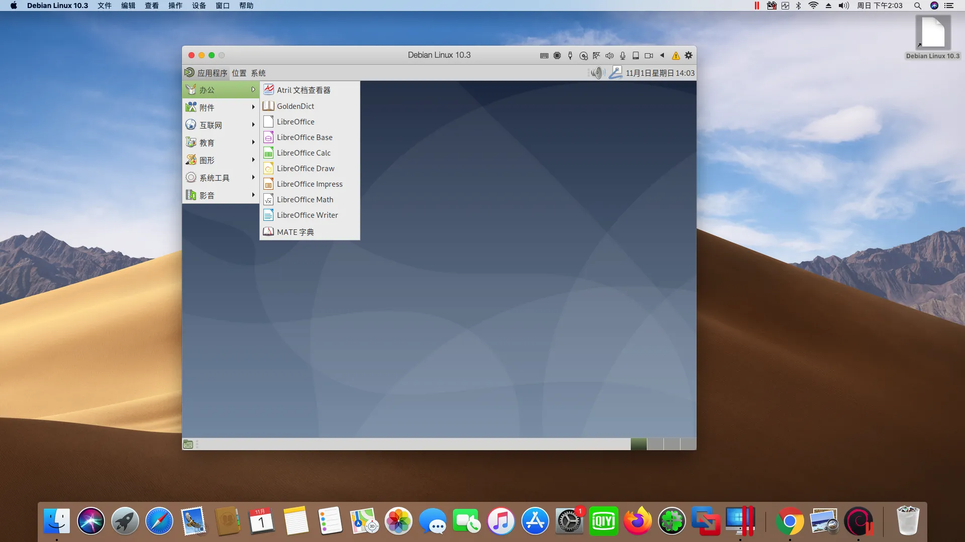 Parallels Desktop安装Linux全过程