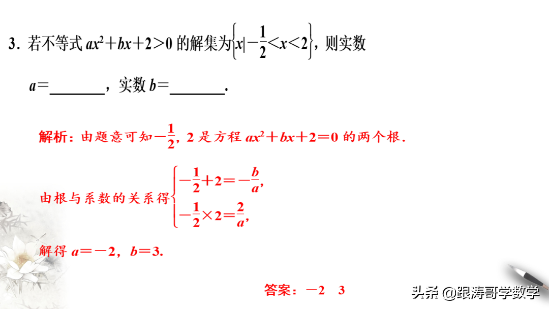 终于找到了！新高一数学必修1「课件-练习-教案-学案，都在这里」