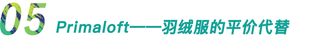 顶尖户外品牌都在用的黑科技功能面料，让你在户外势不可挡