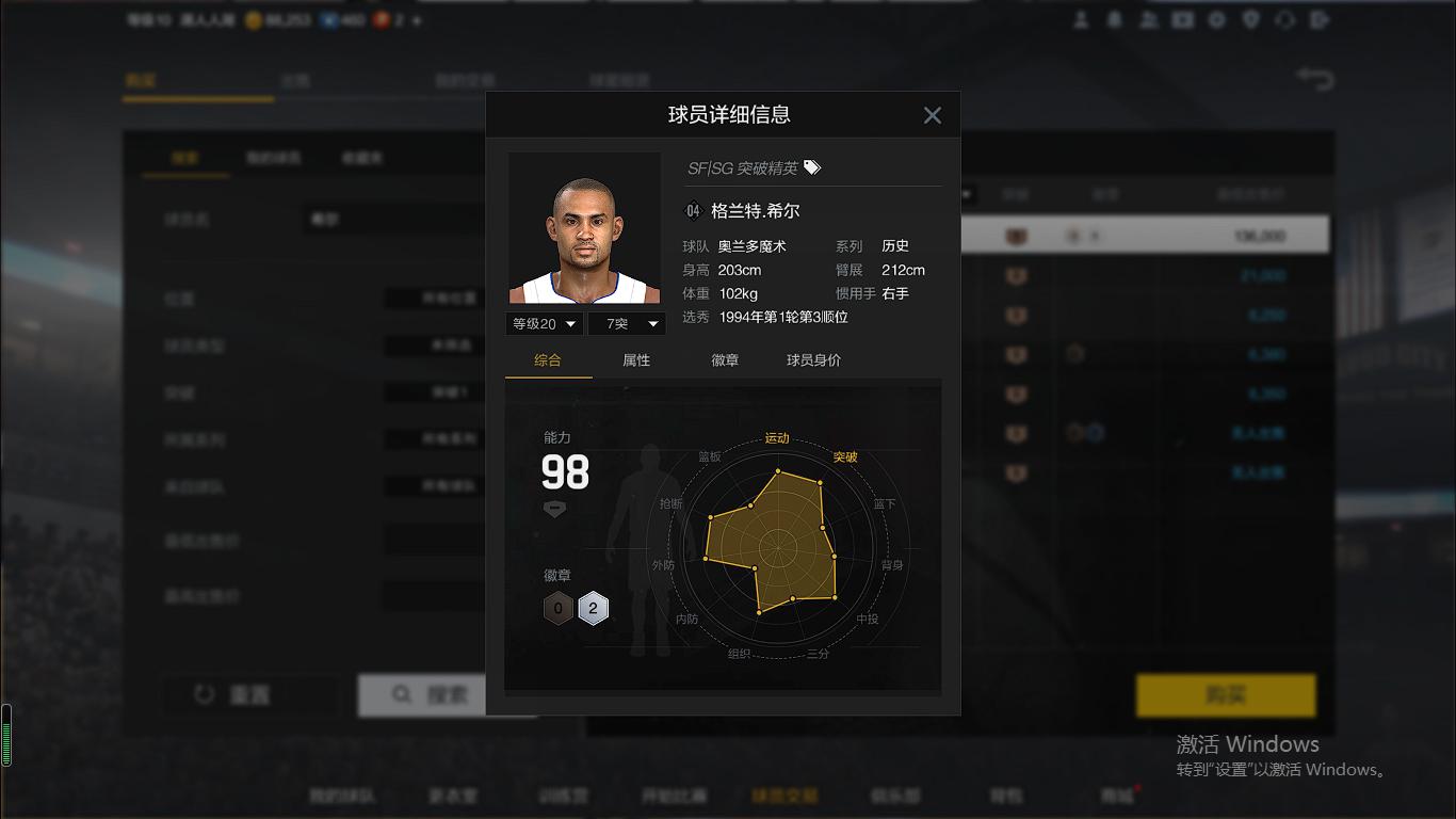 游戏最强nba中为什么没有乔丹(NBA2K：曾经公认乔丹接班人，联盟最快第一步，就是投篮有点铁)