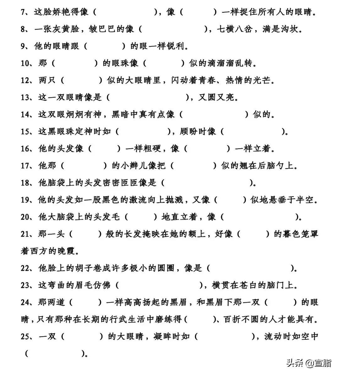 1-6年级缩句、扩句、把字句和被字句句子专项练习，附答案