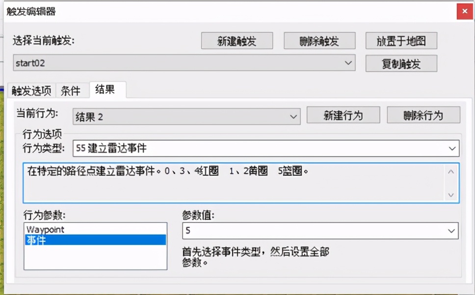 红色警戒2自制的单人任务如何才能更像官方任务