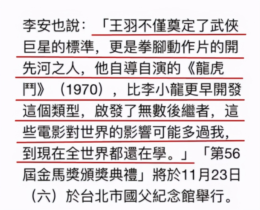 让谢贤爬去台湾见他，成龙向他求救，林青霞倒追，王羽究竟多厉害