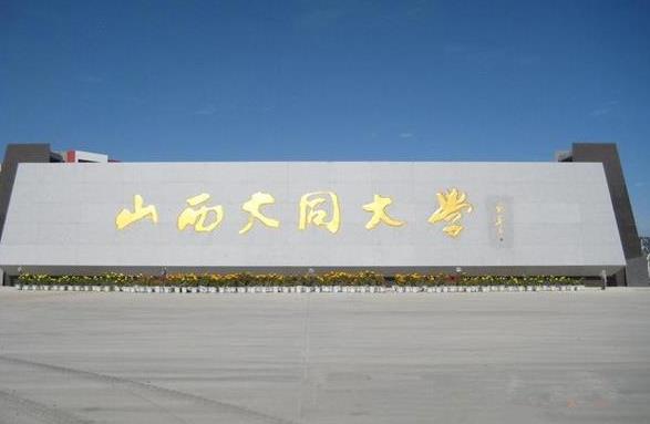 山西高校招生艰难，同大差不多全军覆没，是考生太挑剔了吗？