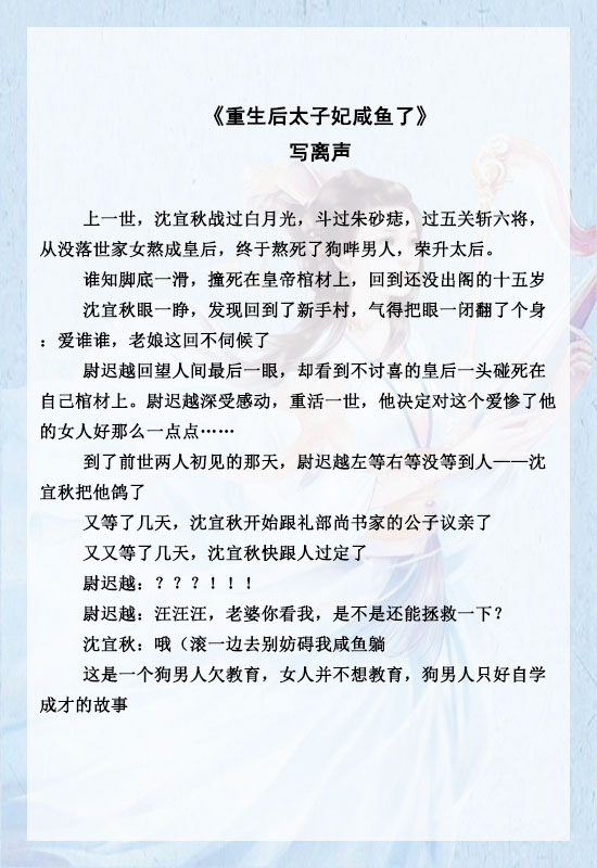 「推文」五本追妻火葬场古言，女主死心，男主痛哭流涕求原谅