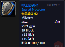 魔兽怀旧服：重铸秩序任务在哪接？重铸秩序奖励什么？