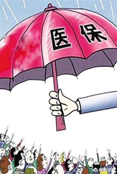 医疗保险和大病统筹保险的关系怎样？有哪些区别？