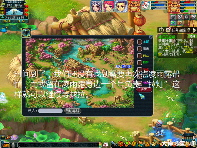 梦幻西游：神归昆仑镜攻略及成就攻略