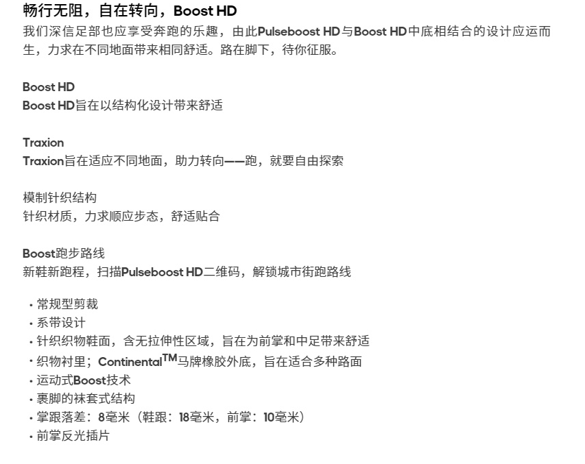 boost有什么區別（adidas PulseBOOST HD與三款跑鞋對比：升級版BOOST有什么不同？）