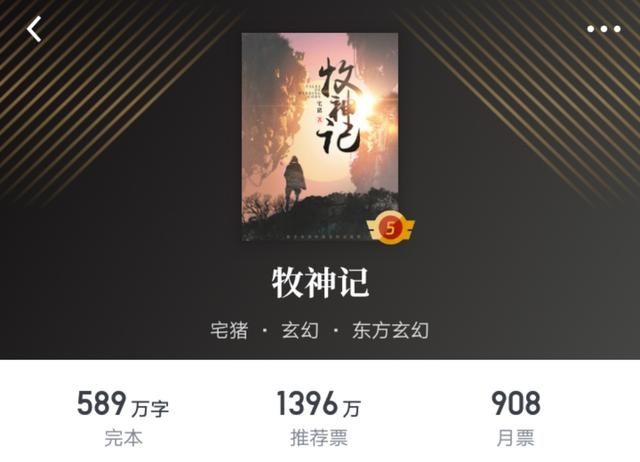 之殇，重生九天之下！他从凡尘一步步走向神坛。