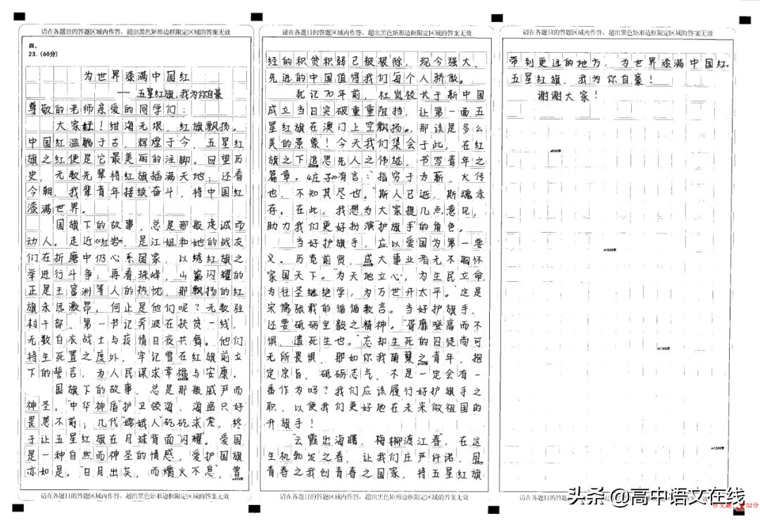 2021高考作文指导｜考生都这样拟题，是喜是忧？（详解+拟题+佳作