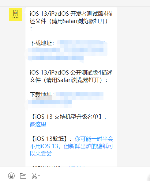 iOS 13 又更新，意外暴露了苹果的小心机