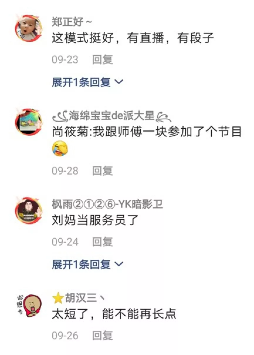 岳云鹏“开路”，快手自制综艺开局即赢？