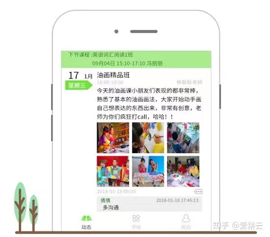 培训学校一般使用什么样的教务管理系统软件？