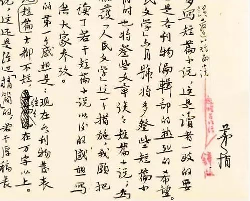 矛盾高考时曾将名字写错，他的书法如何？