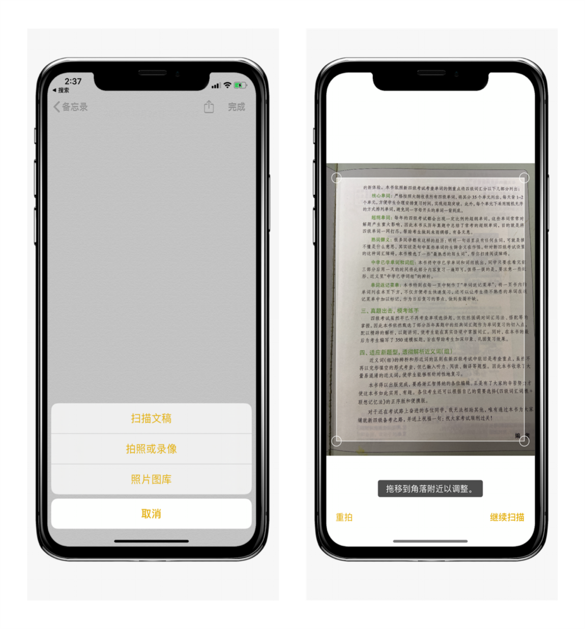 iPhone还有扫描仪功能？教你一键开启，纸质文档3秒电子化