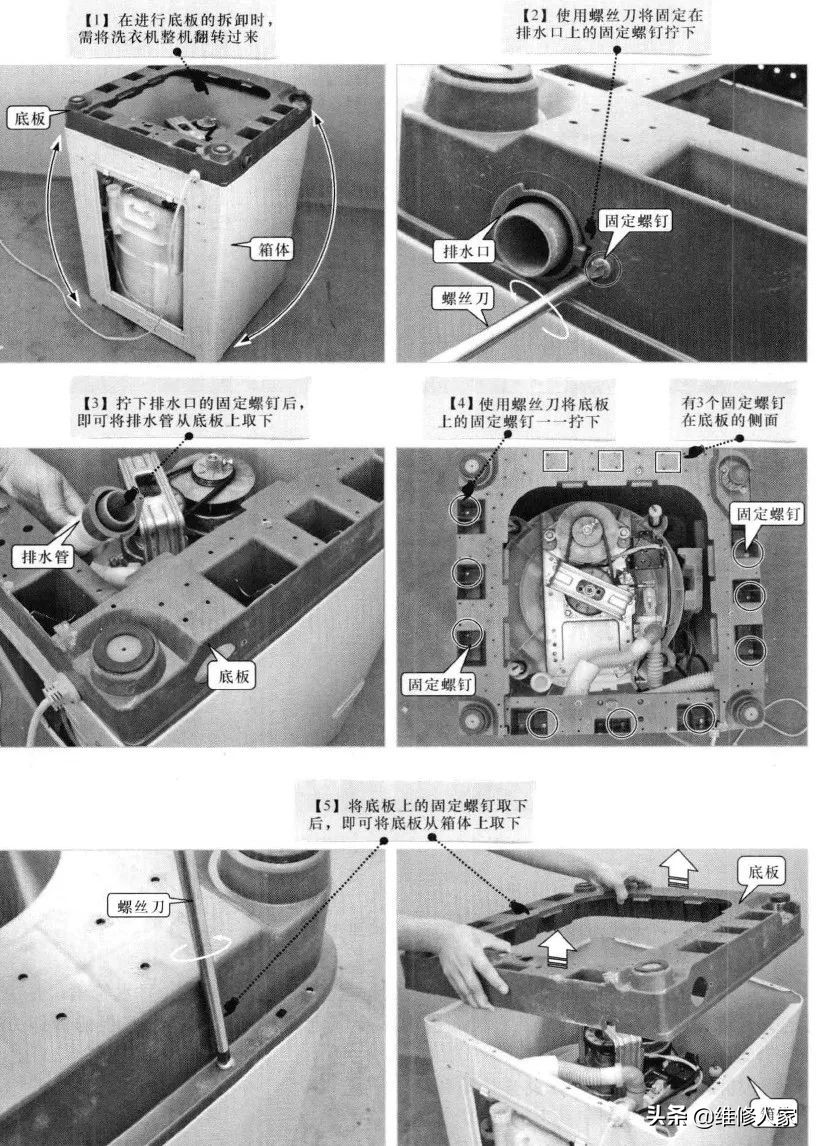 波轮洗衣机怎么拆开清洗（波轮式洗衣机拆卸教程）