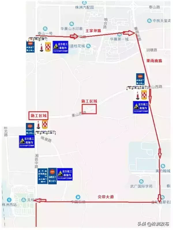 株洲河西这两条路将封闭施工丨湖南化工职业技术学院招聘教师